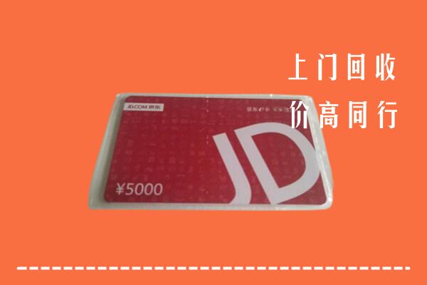 兴城市回收京东卡